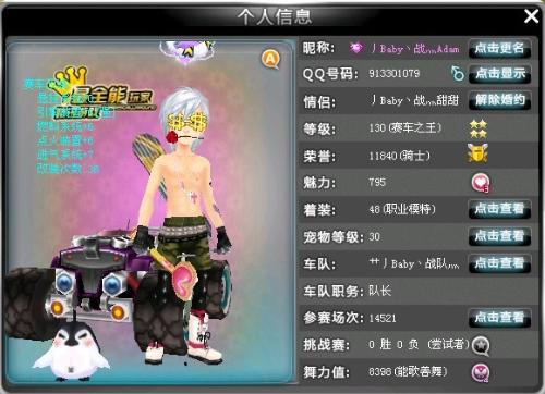 上的短板